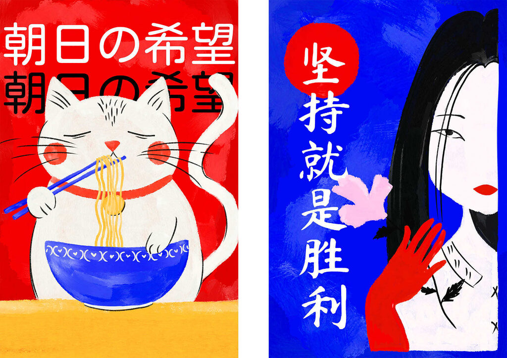 Two posters of a cat and a woman Two posters of a cat and a woman